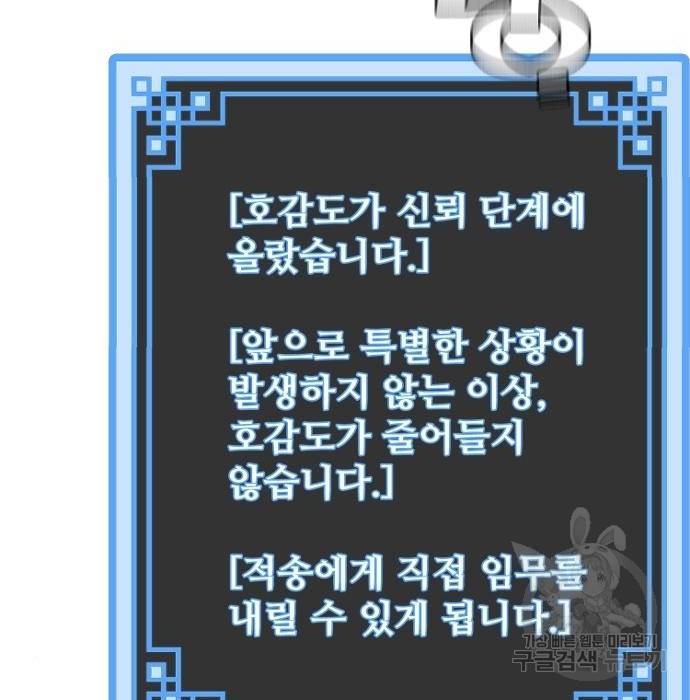 천마육성 53화 288