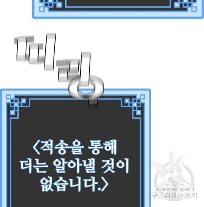 천마육성 53화 289