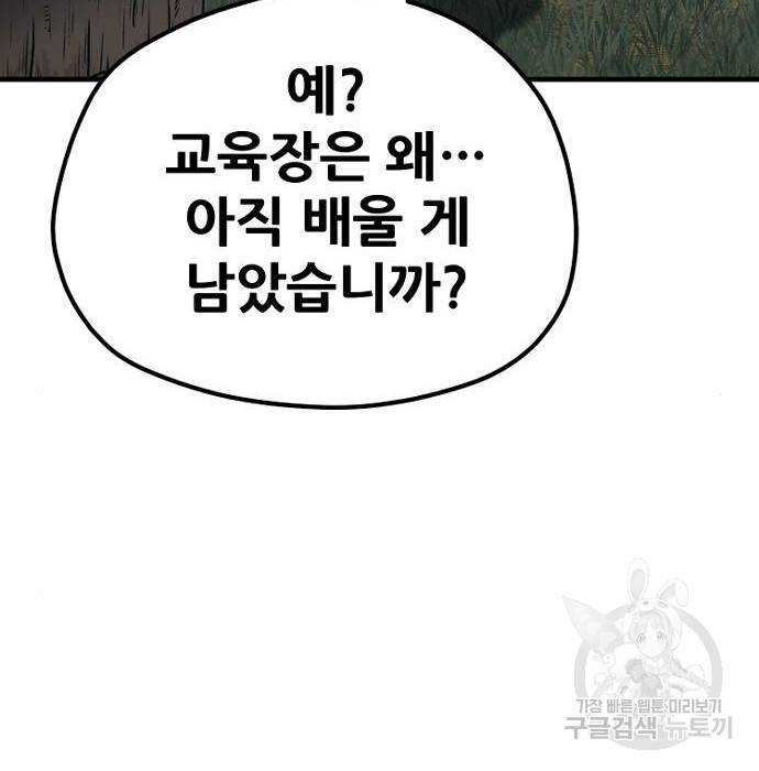 천마육성 53화 292