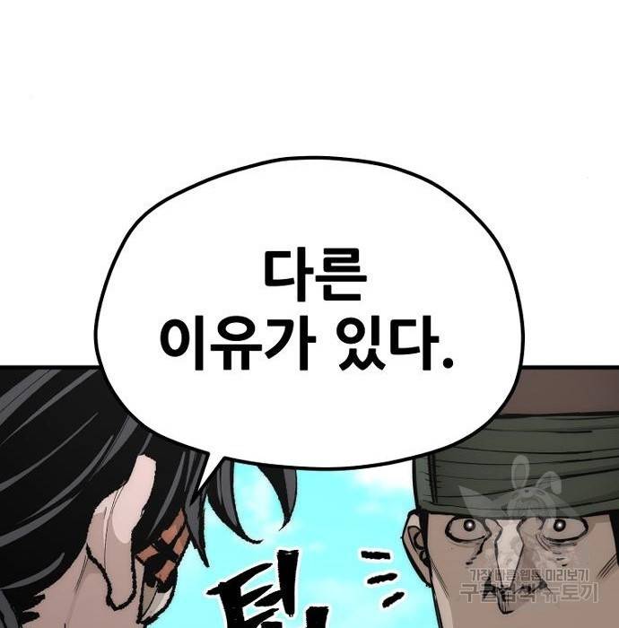 천마육성 53화 293