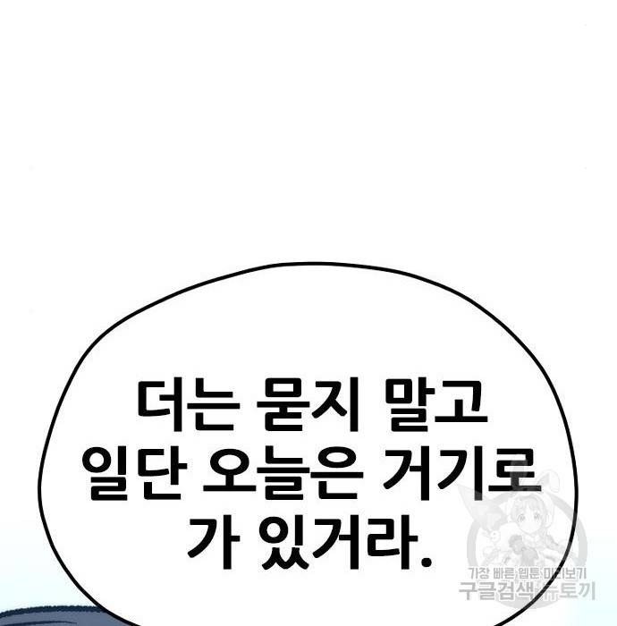 천마육성 53화 295