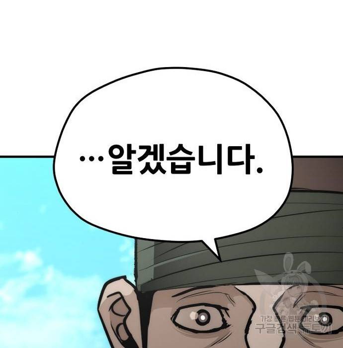 천마육성 53화 298