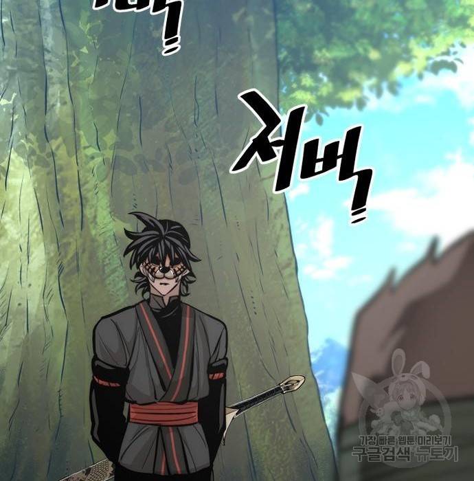 천마육성 53화 301