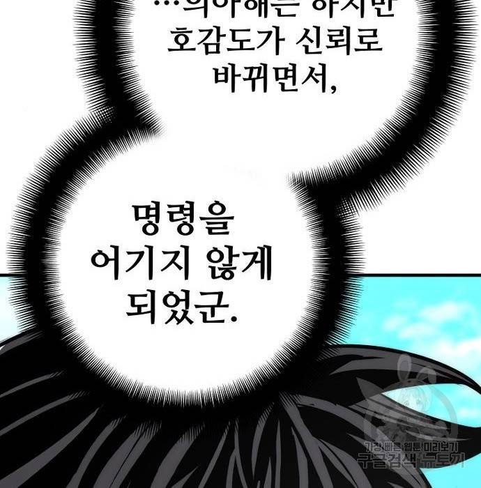 천마육성 53화 303