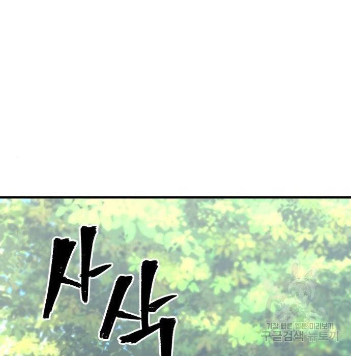 천마육성 53화 307