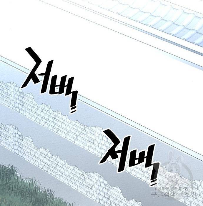 천마육성 53화 311
