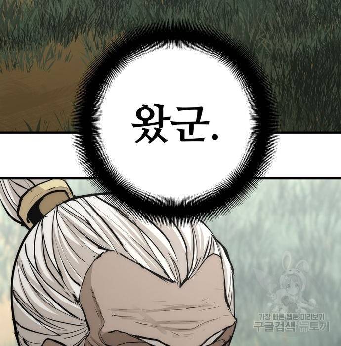 천마육성 53화 313