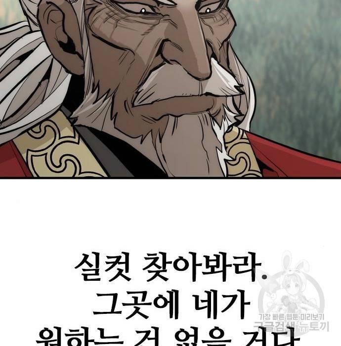 천마육성 53화 314