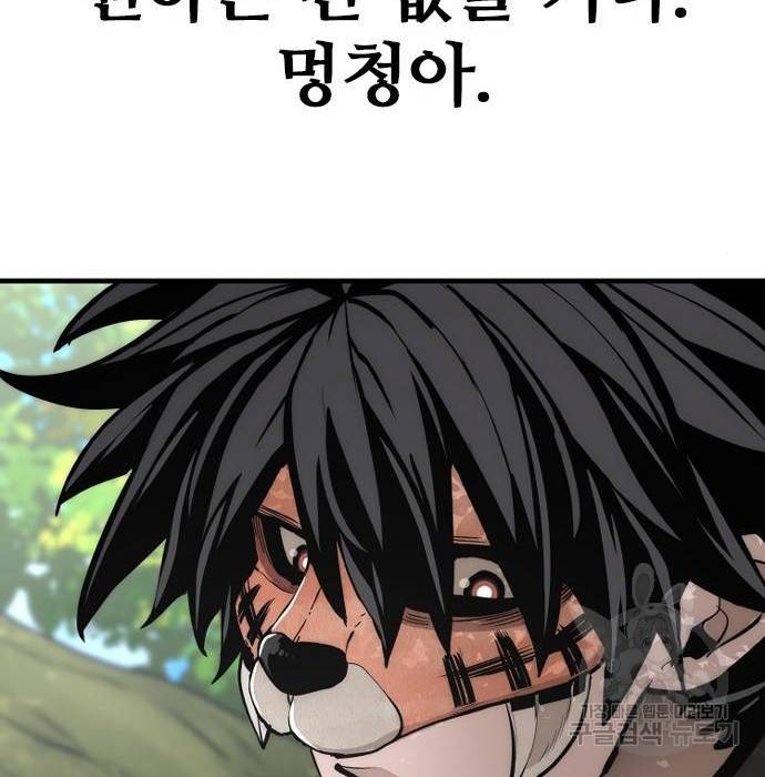 천마육성 53화 315