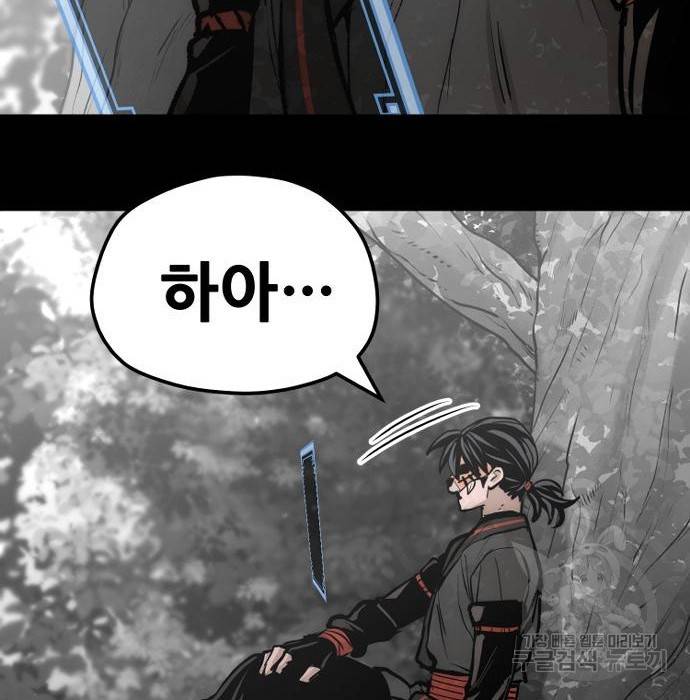 천마육성 53화 320