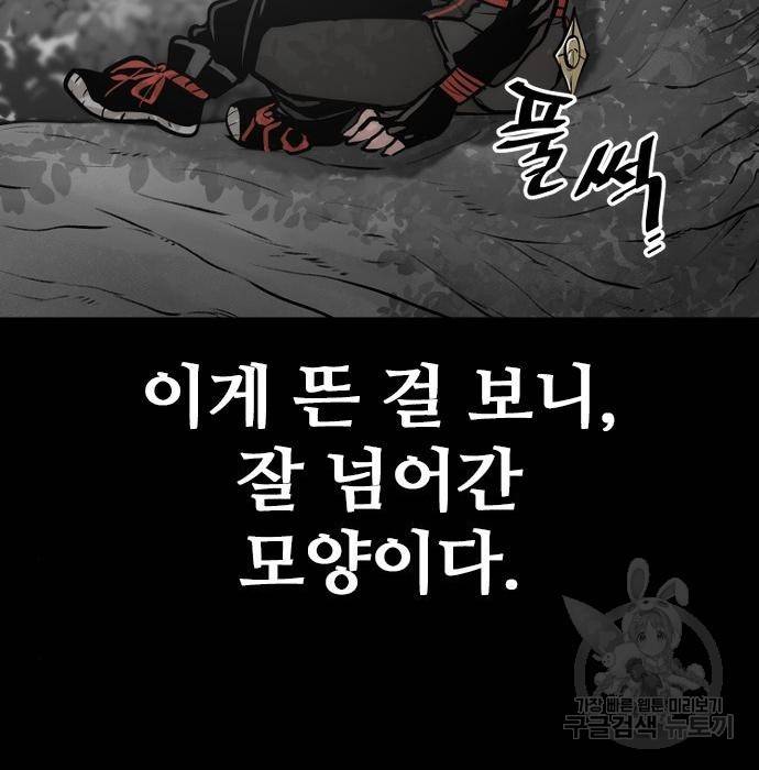 천마육성 53화 321