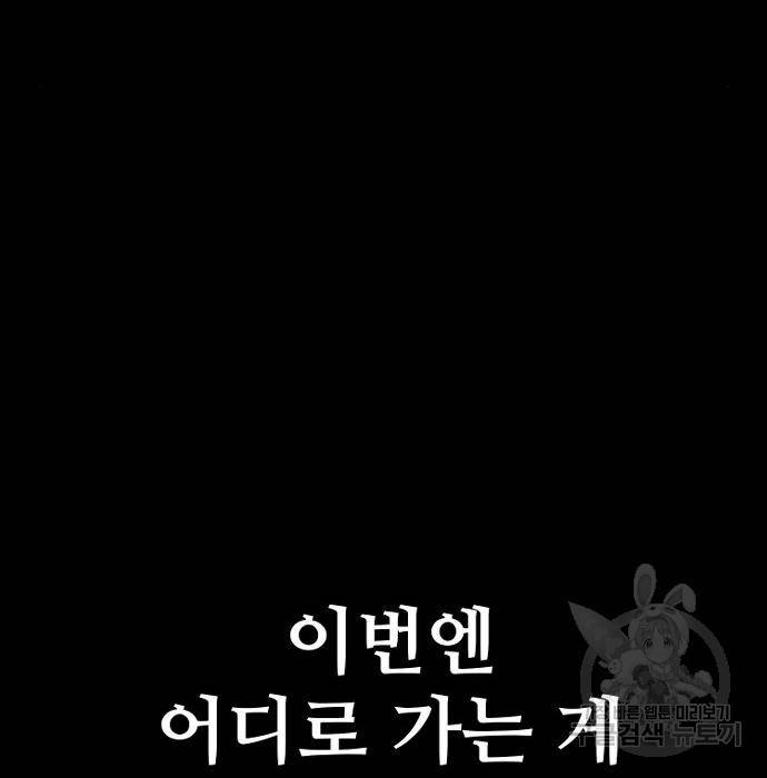천마육성 53화 322