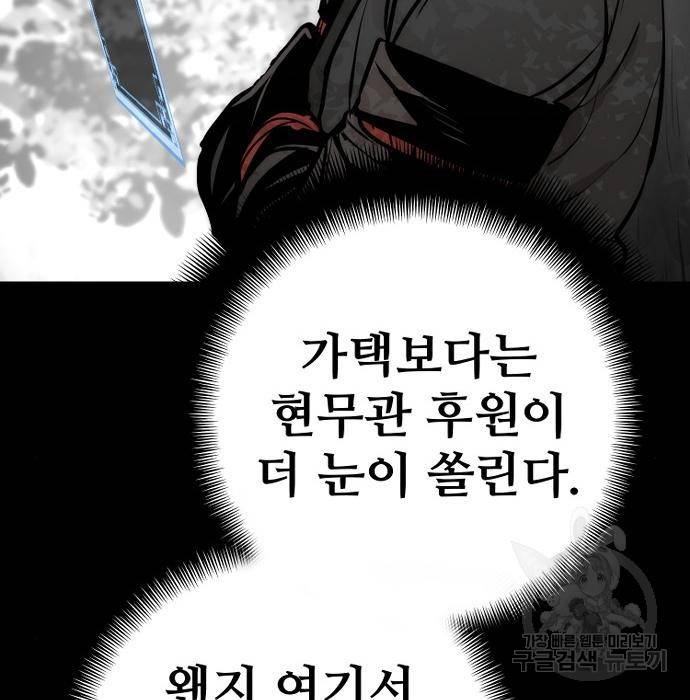 천마육성 53화 324