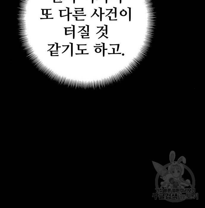 천마육성 53화 325