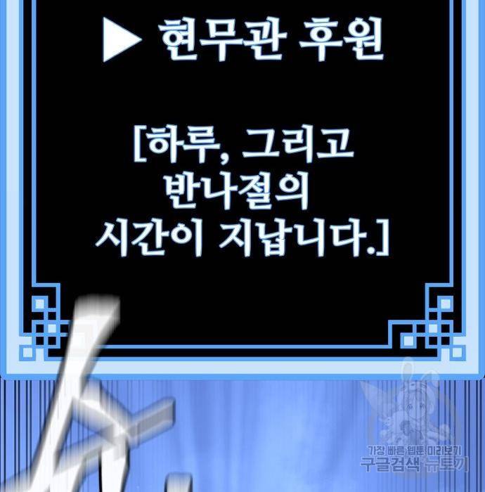 천마육성 53화 327