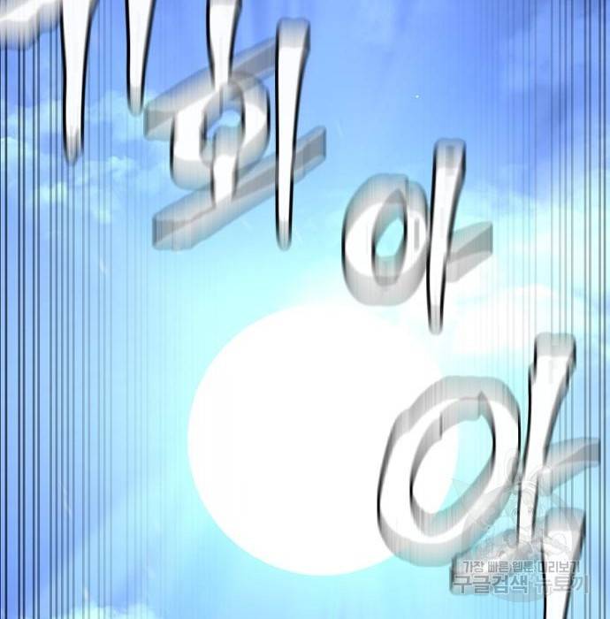천마육성 53화 328