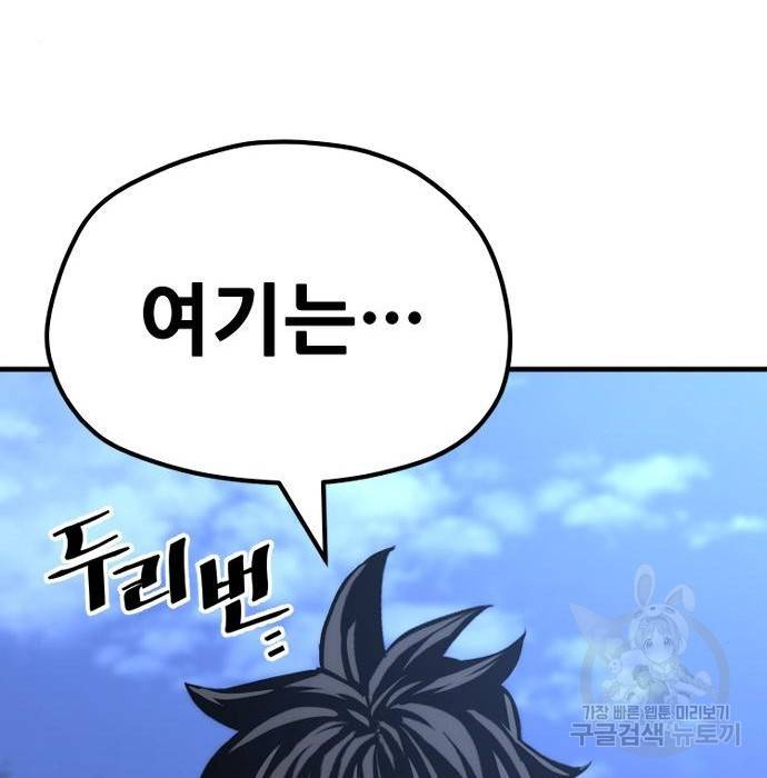 천마육성 53화 332