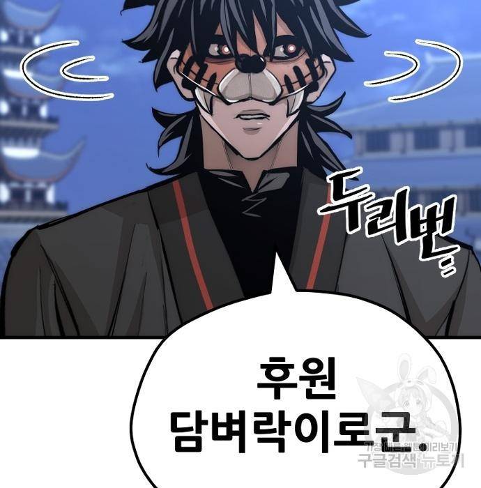 천마육성 53화 333