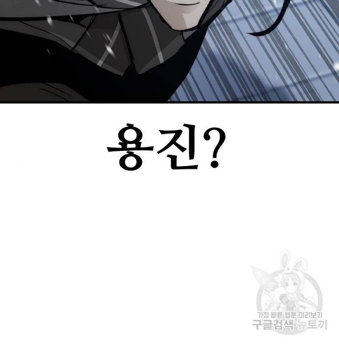 천마육성 53화 341