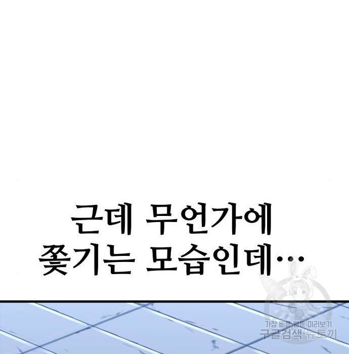 천마육성 53화 342