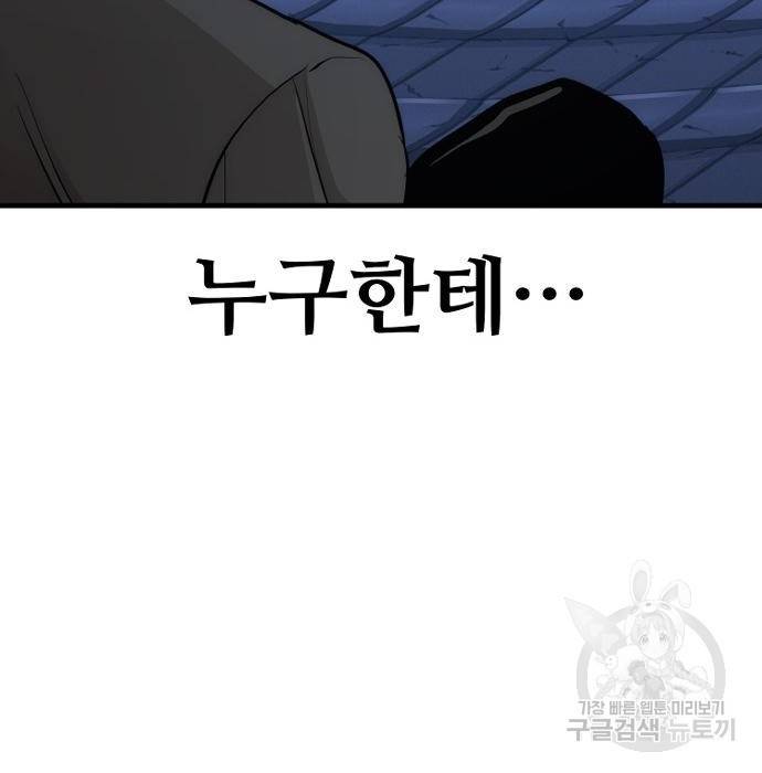 천마육성 53화 344