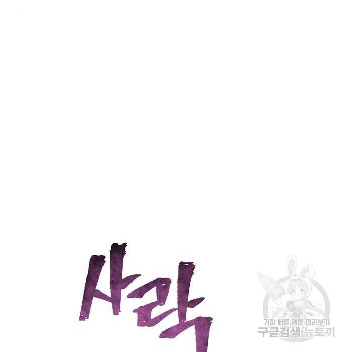 천마육성 53화 345