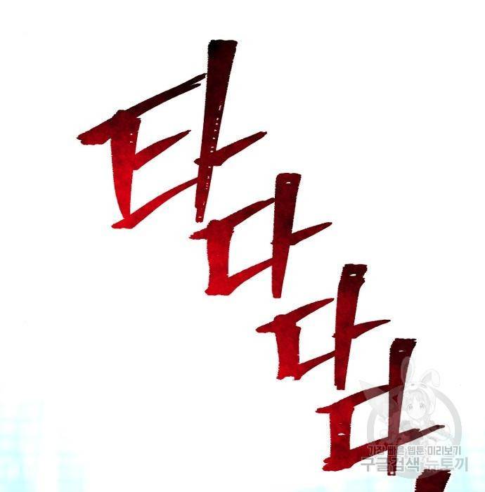 천마육성 53화 349