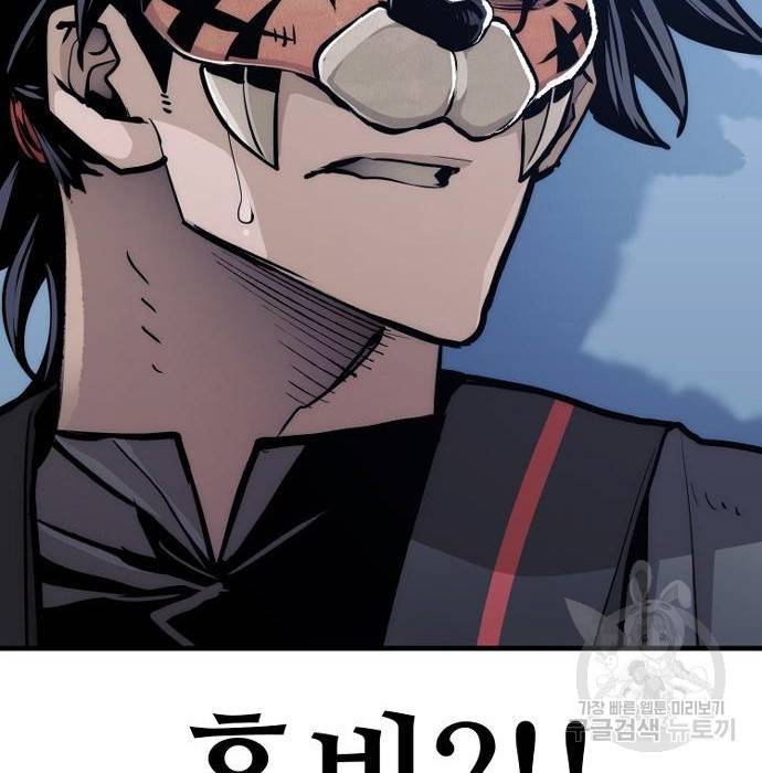 천마육성 53화 354
