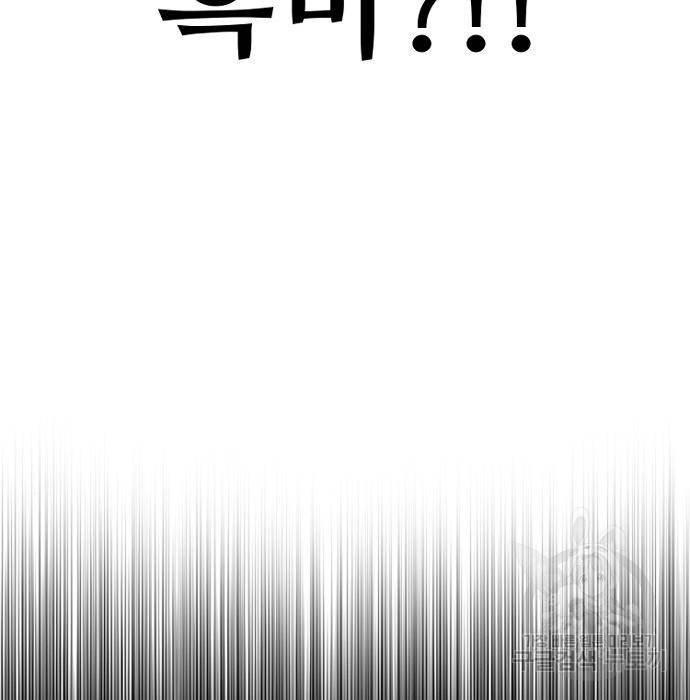 천마육성 53화 355