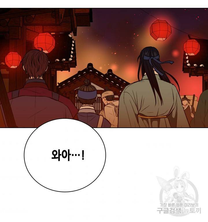 조선 세자빈 실종사건 76화 8