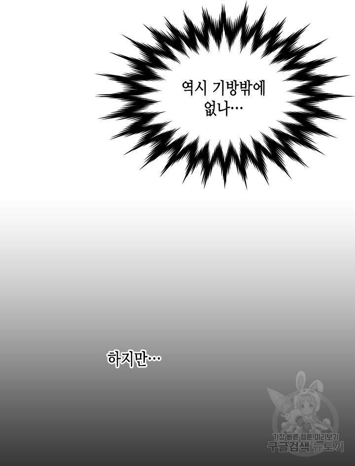 조선 세자빈 실종사건 76화 10