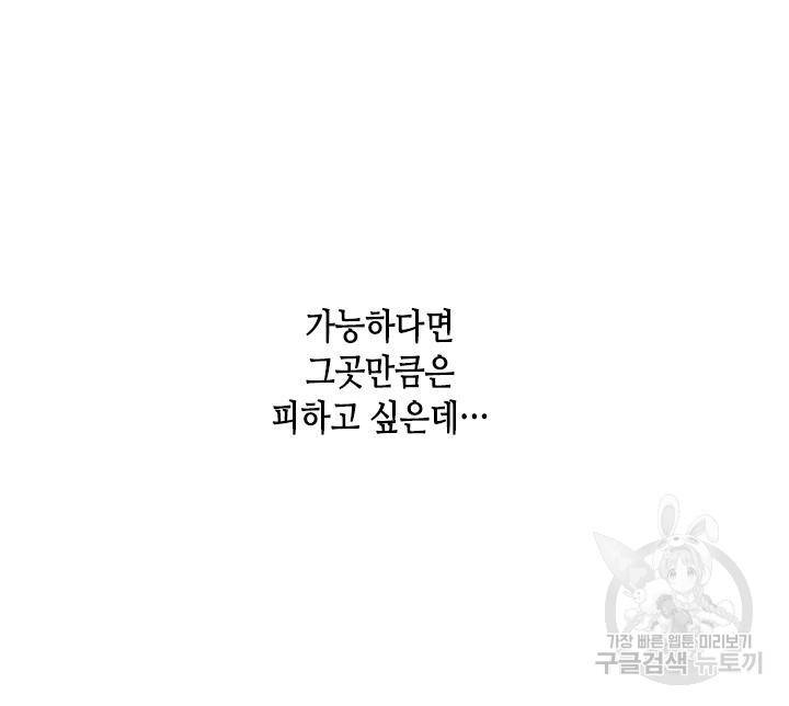 조선 세자빈 실종사건 76화 13