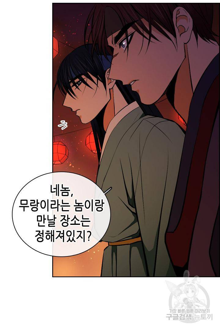 조선 세자빈 실종사건 76화 14