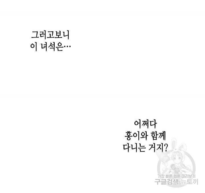 조선 세자빈 실종사건 76화 16