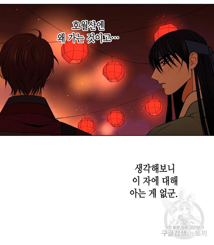 조선 세자빈 실종사건 76화 17