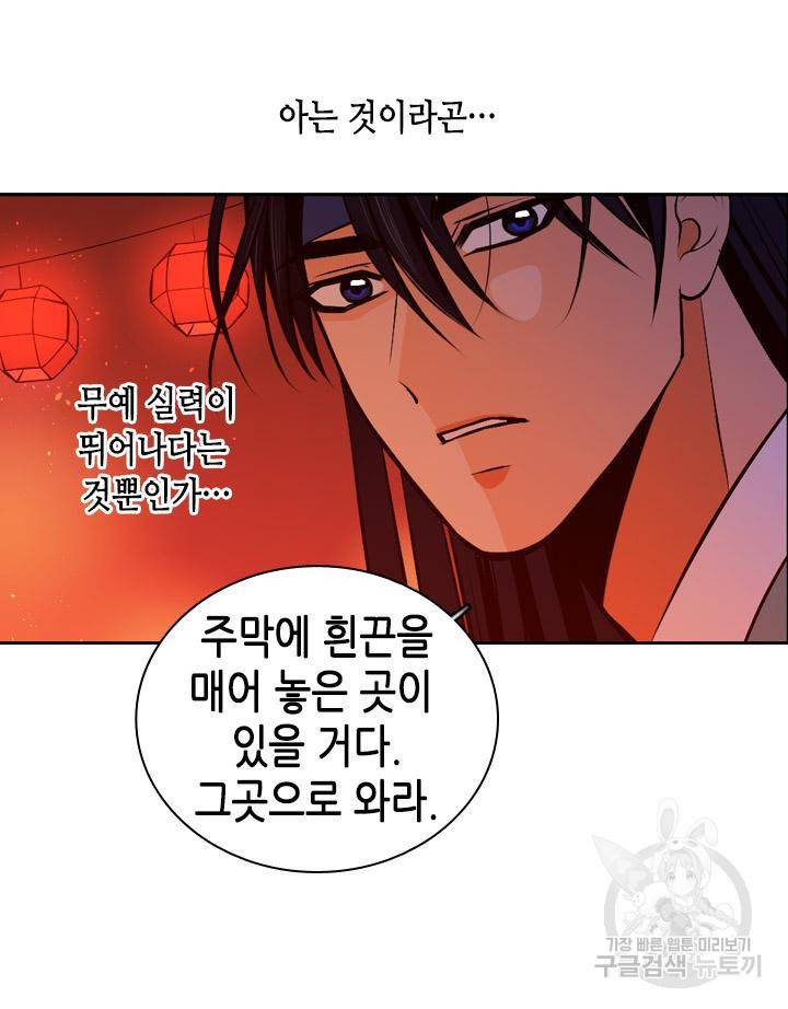 조선 세자빈 실종사건 76화 18