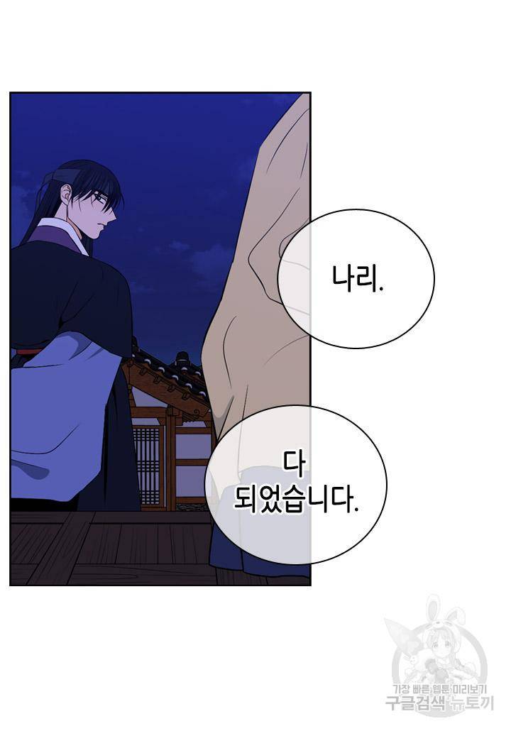 조선 세자빈 실종사건 86화 5