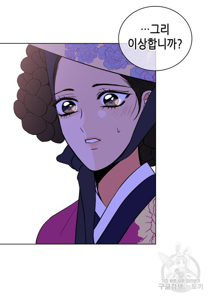 조선 세자빈 실종사건 86화 10