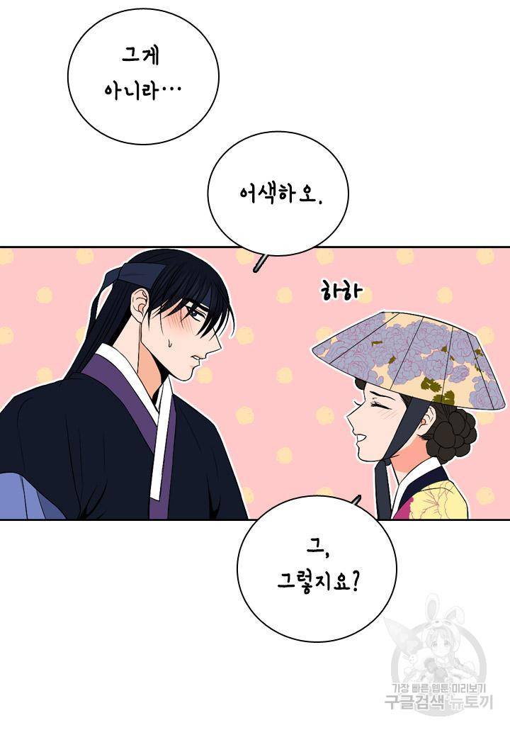 조선 세자빈 실종사건 86화 11