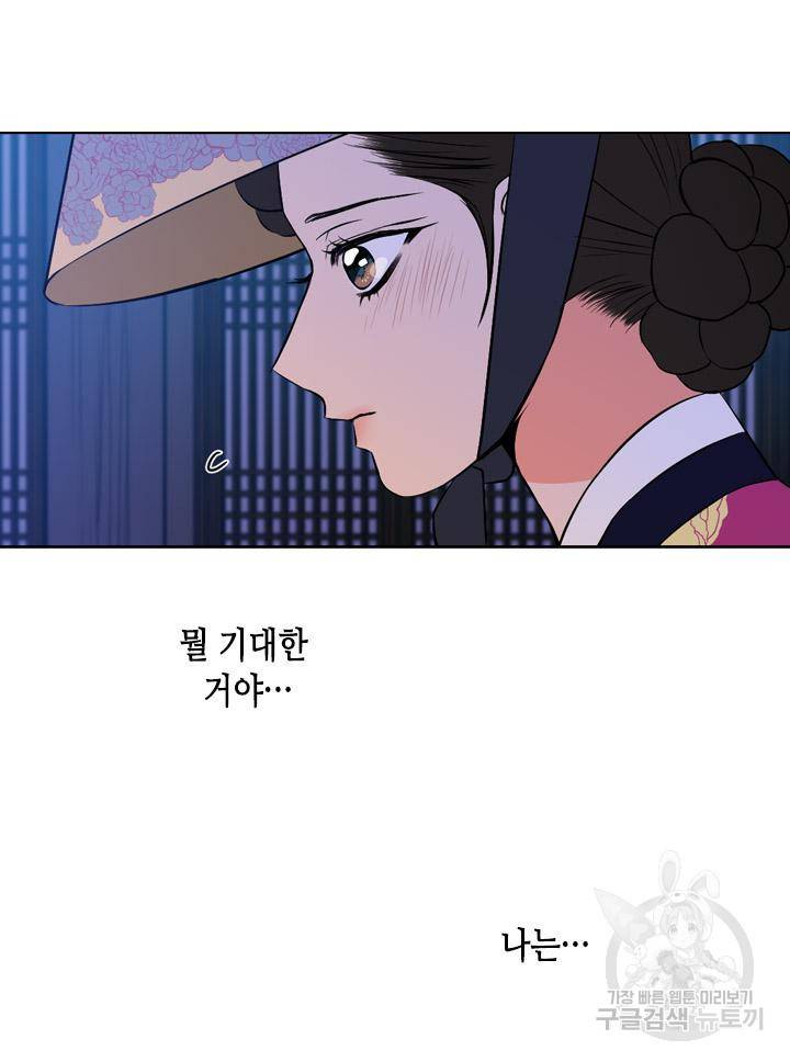 조선 세자빈 실종사건 86화 12
