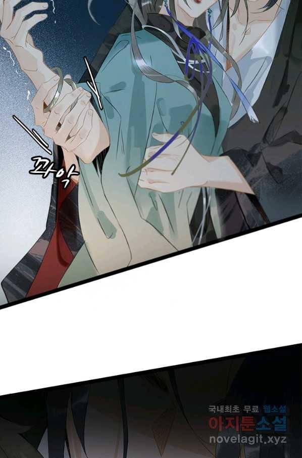 태자 전하, 한입만요 제158화 3