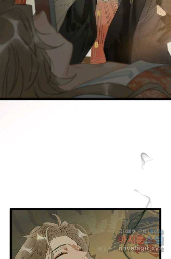 태자 전하, 한입만요 제158화 10