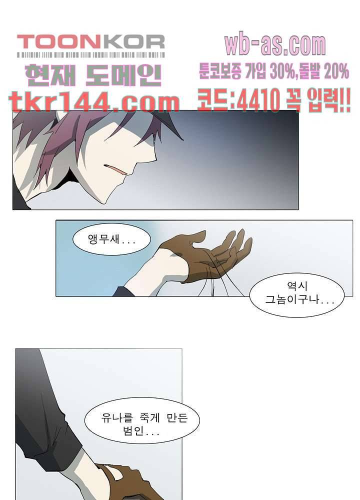 메트로놈 55화 1
