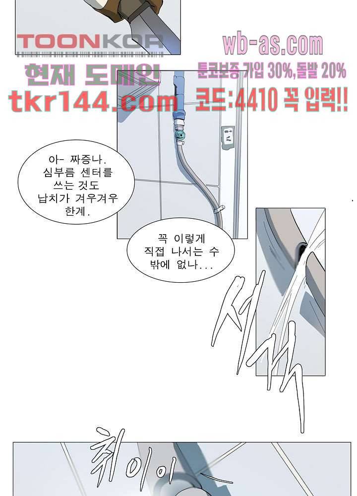 메트로놈 55화 2