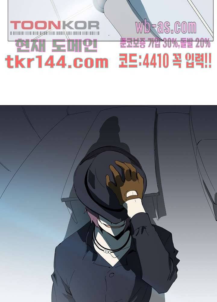 메트로놈 55화 3
