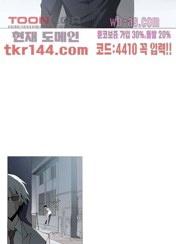 메트로놈 55화 4