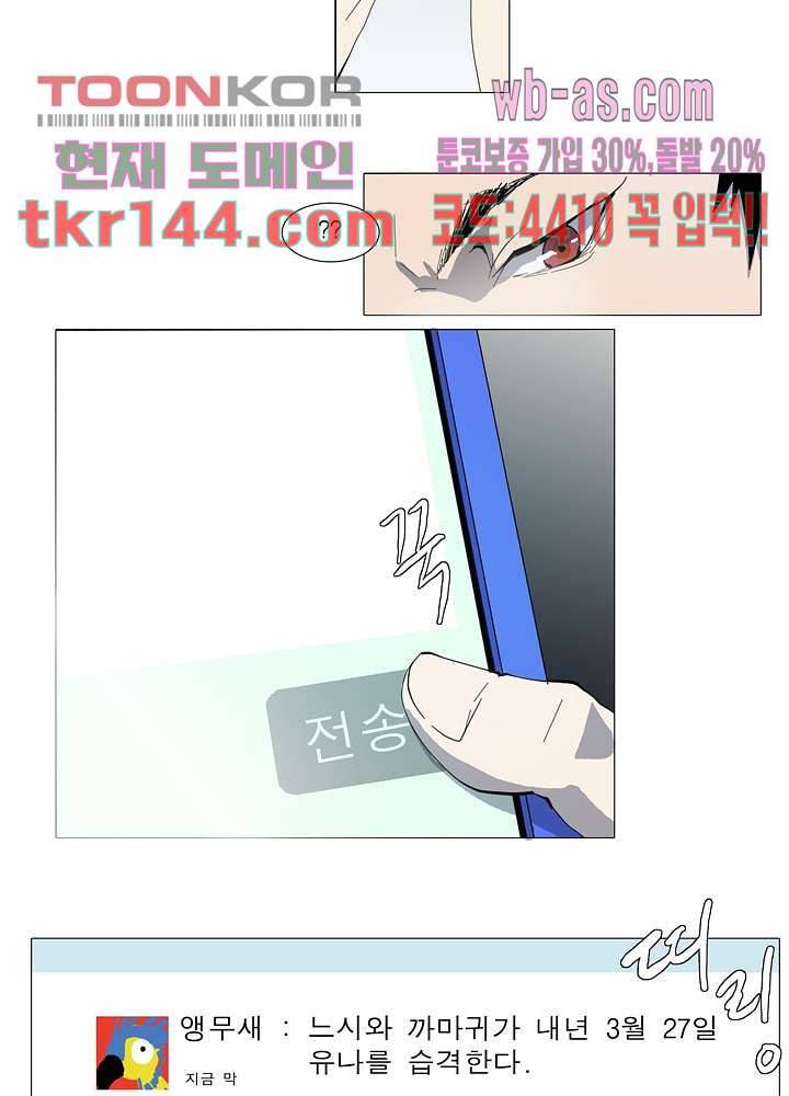 메트로놈 55화 8