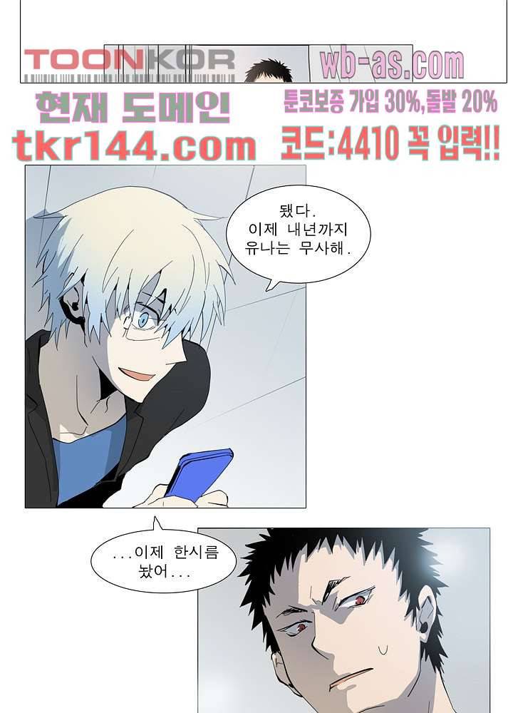 메트로놈 55화 9