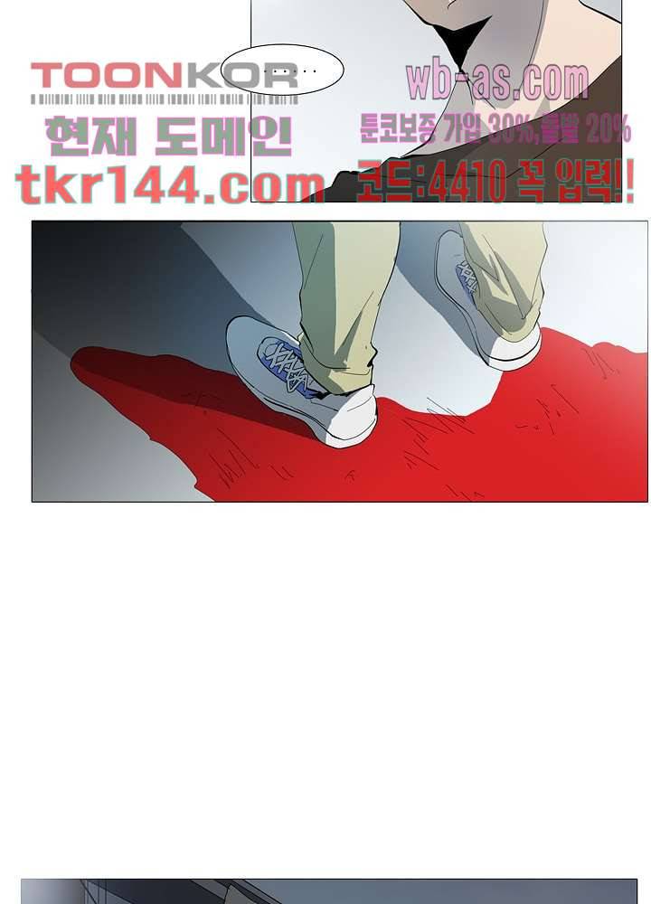 메트로놈 55화 10