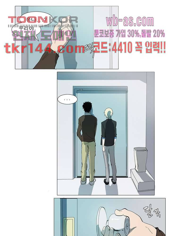 메트로놈 55화 12
